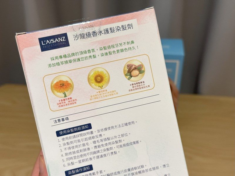 萊施哲沙龍級香水護髮染