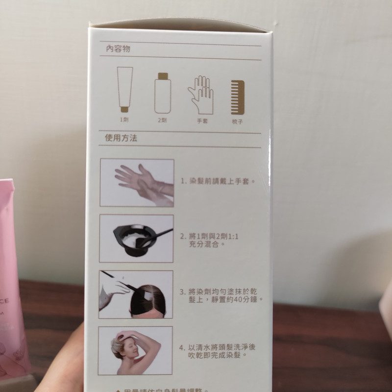 萊施哲沙龍級香水護髮染