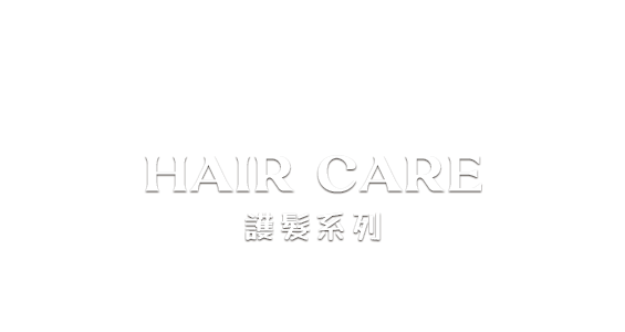 HAIR CARE-2W